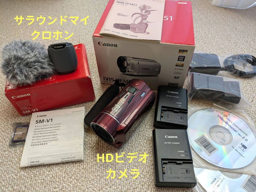 Canon IVIS HF M51 HDビデオカメラ/サラウンドマイクロホン