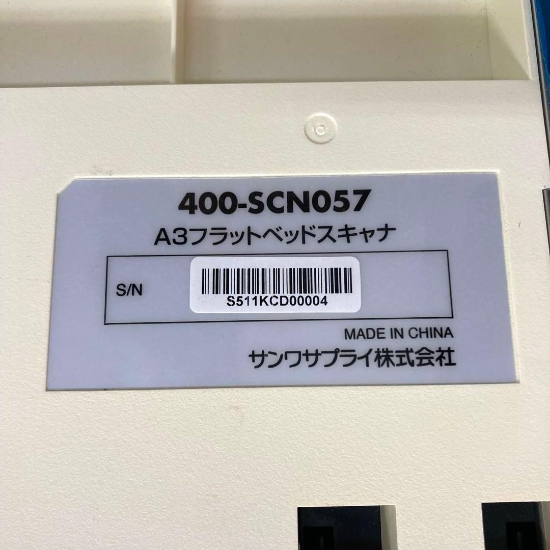 B275-10 SANWA A3フラットベッドスキャナ 400-SCN057