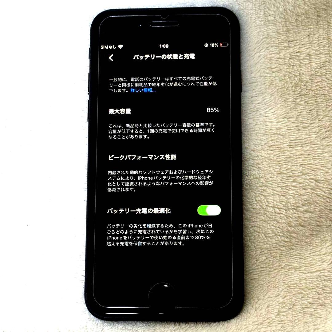 【美品】iPhone SE 第二世代 64GB ブラック SIMフリー