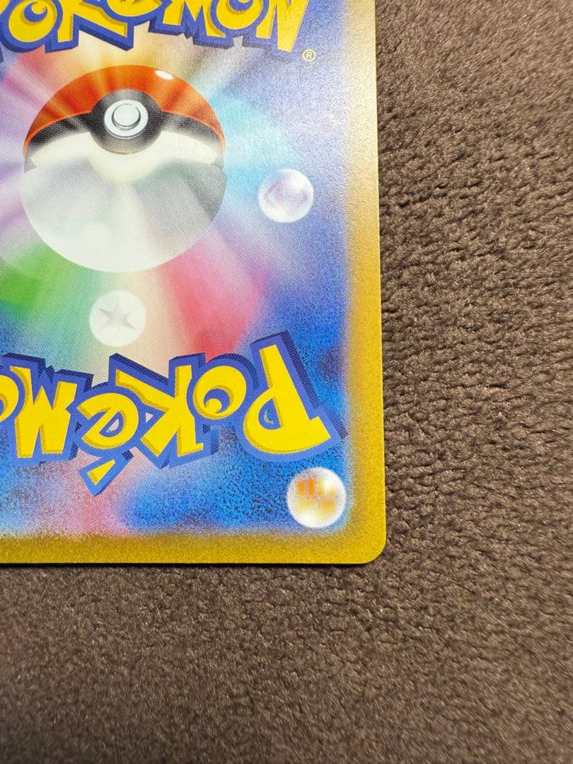 リザードンex SAR 349/190 シャイニートレジャー