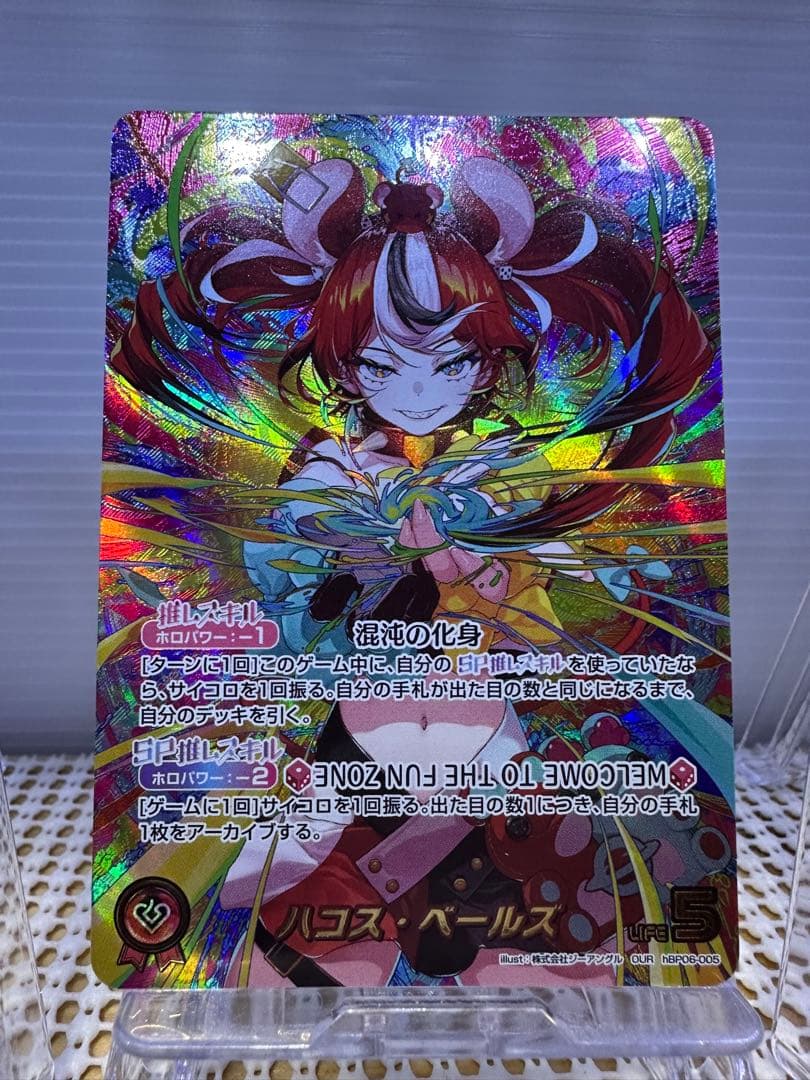 アヤカシヴァーミリオン　ハコス・ベールズ OUR