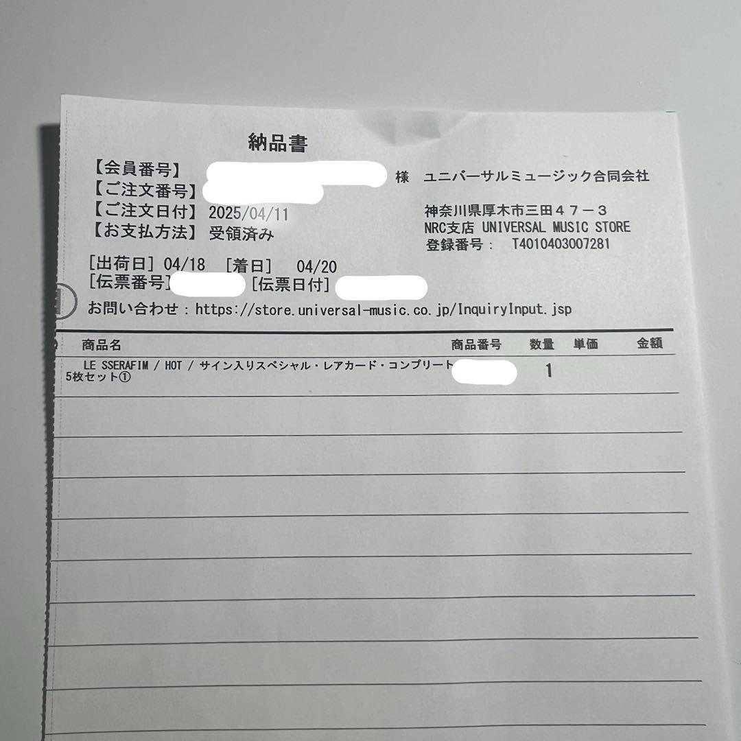 LESSERAFIM HOT ユニバ ラキドロ　当選　1回目 サイン　チェウォン