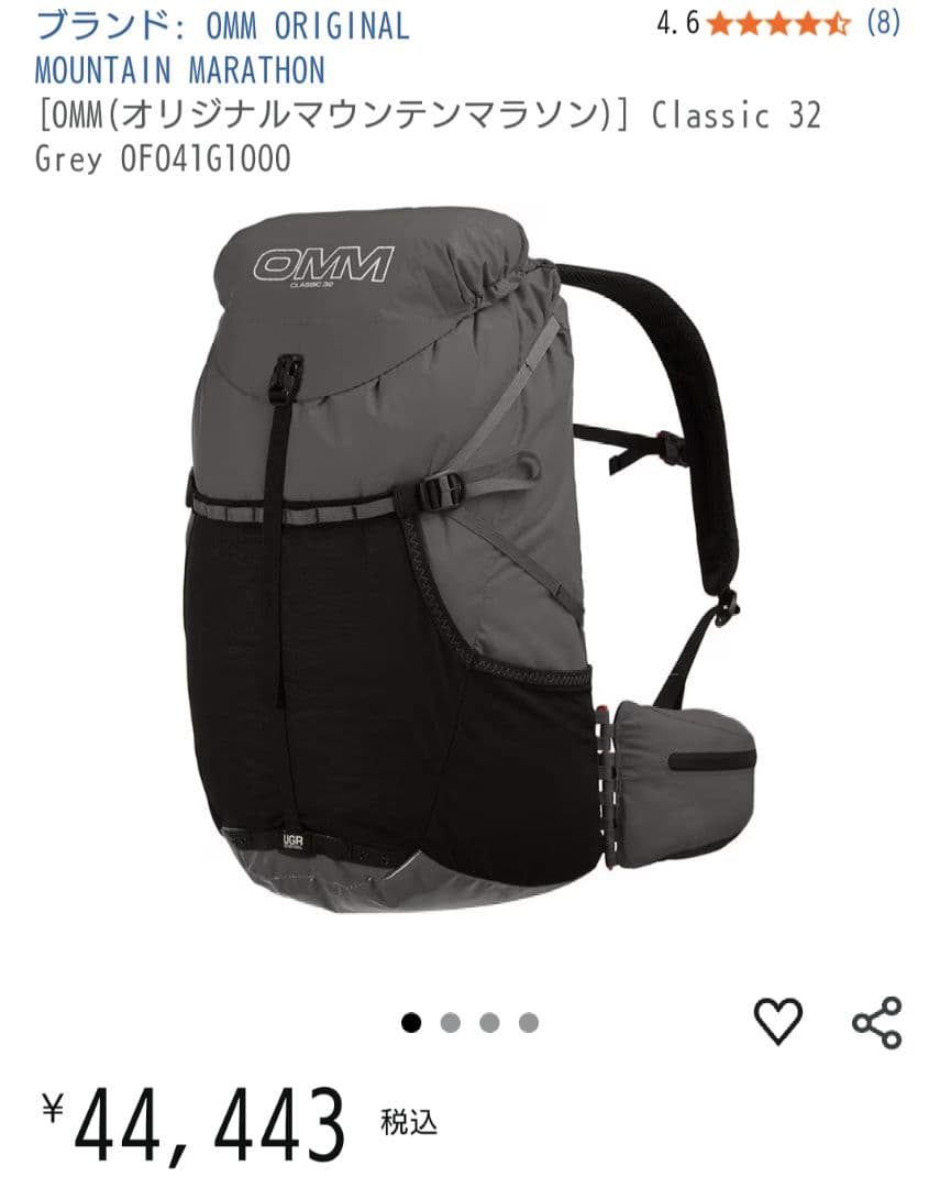 使用少！！OMM classic 32 クラシック32