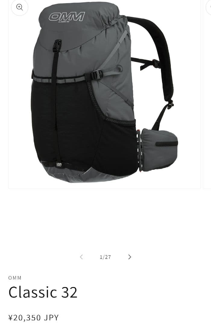 使用少！！OMM classic 32 クラシック32