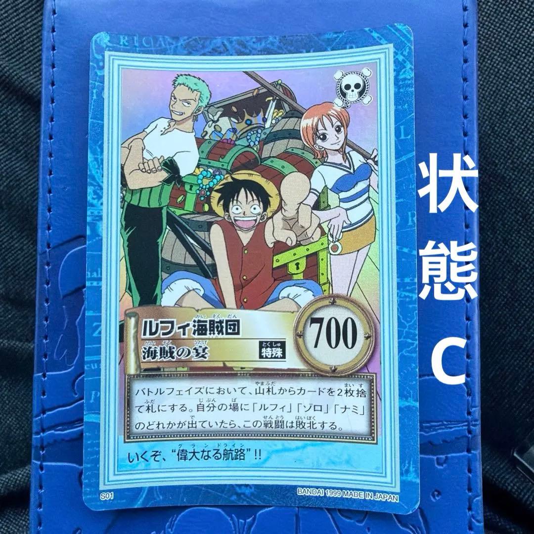 ルフィ海賊団 海賊の宴 S01 ワンピースカードダスハイパーバトル