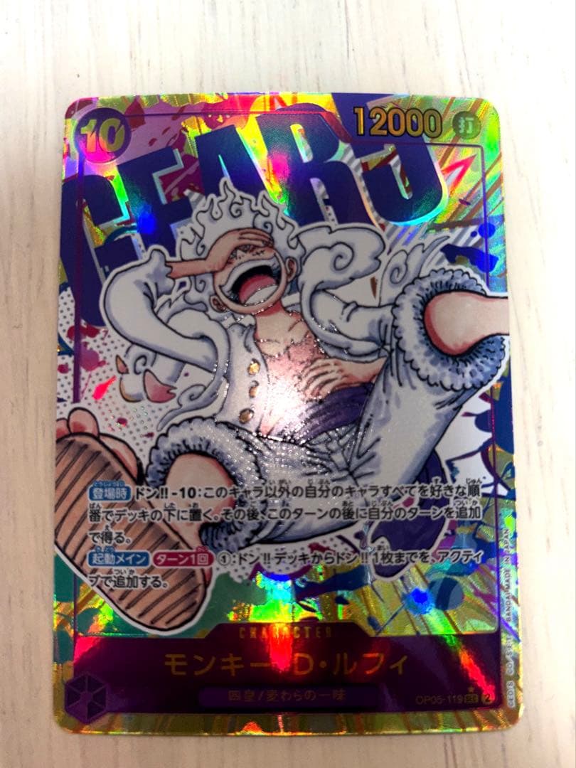ニカ　　モンキー・D・ルフィ SEC パラレル OP05-119