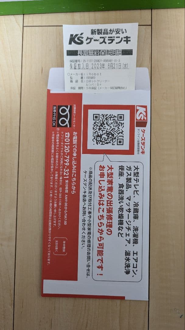 iRobot Roomba 自動掃除機 ブラック