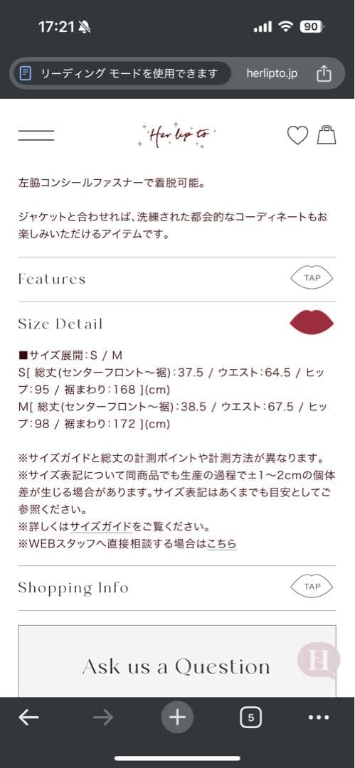 ハーリップトゥ　スカート エクリュ　新品　タグ付き