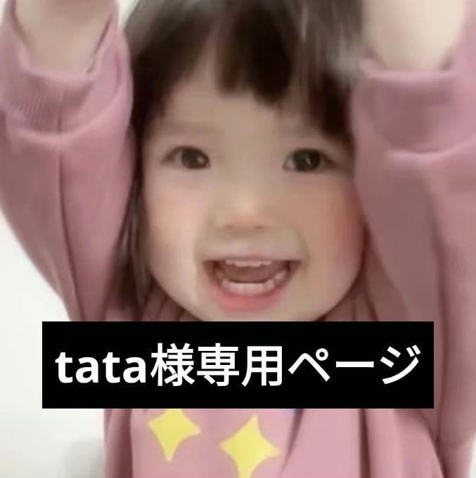 tataページ