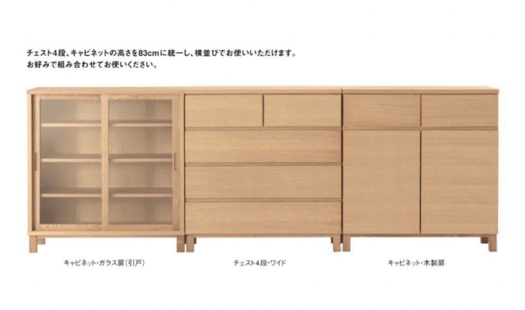 ⭐️美品⭐️廃盤希少⭐️無印⭐️脚付き⭐️チェスト４段・ワイド・オーク材