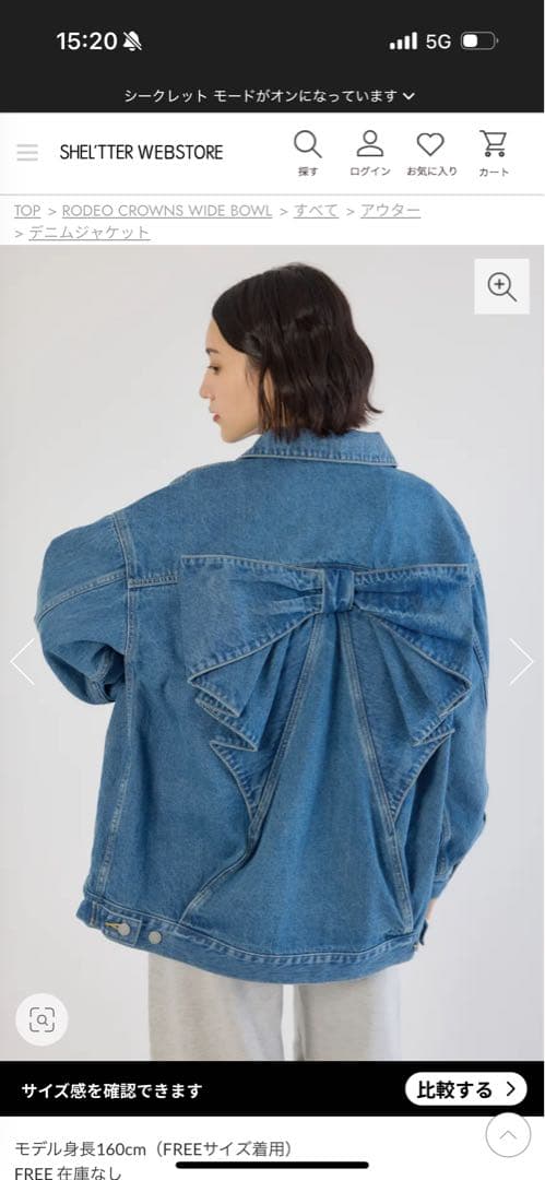 ロデオクラウンズ ビッグリボンデニムジャケット