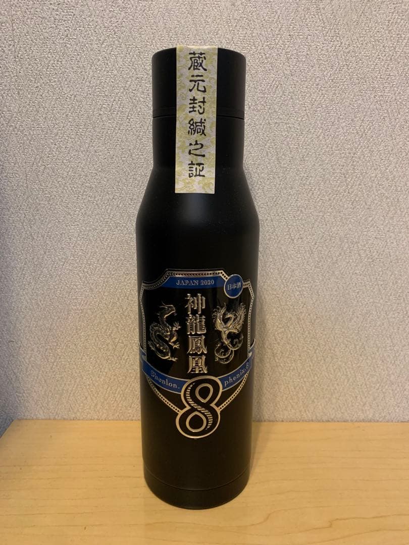 神龍鳳凰8 限定版 箱無し　日本酒 新品