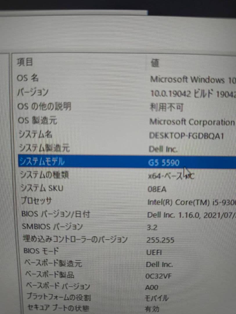 【セール中】 ゲーミングノートパソコン　Dell　G5　15(5590)