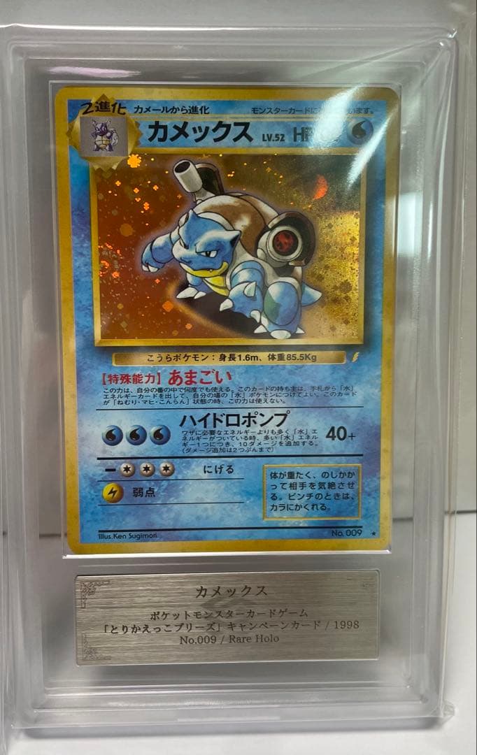 ポケモンカード　とりかえっこプリーズ フシギバナ リザードン カメックス 旧裏