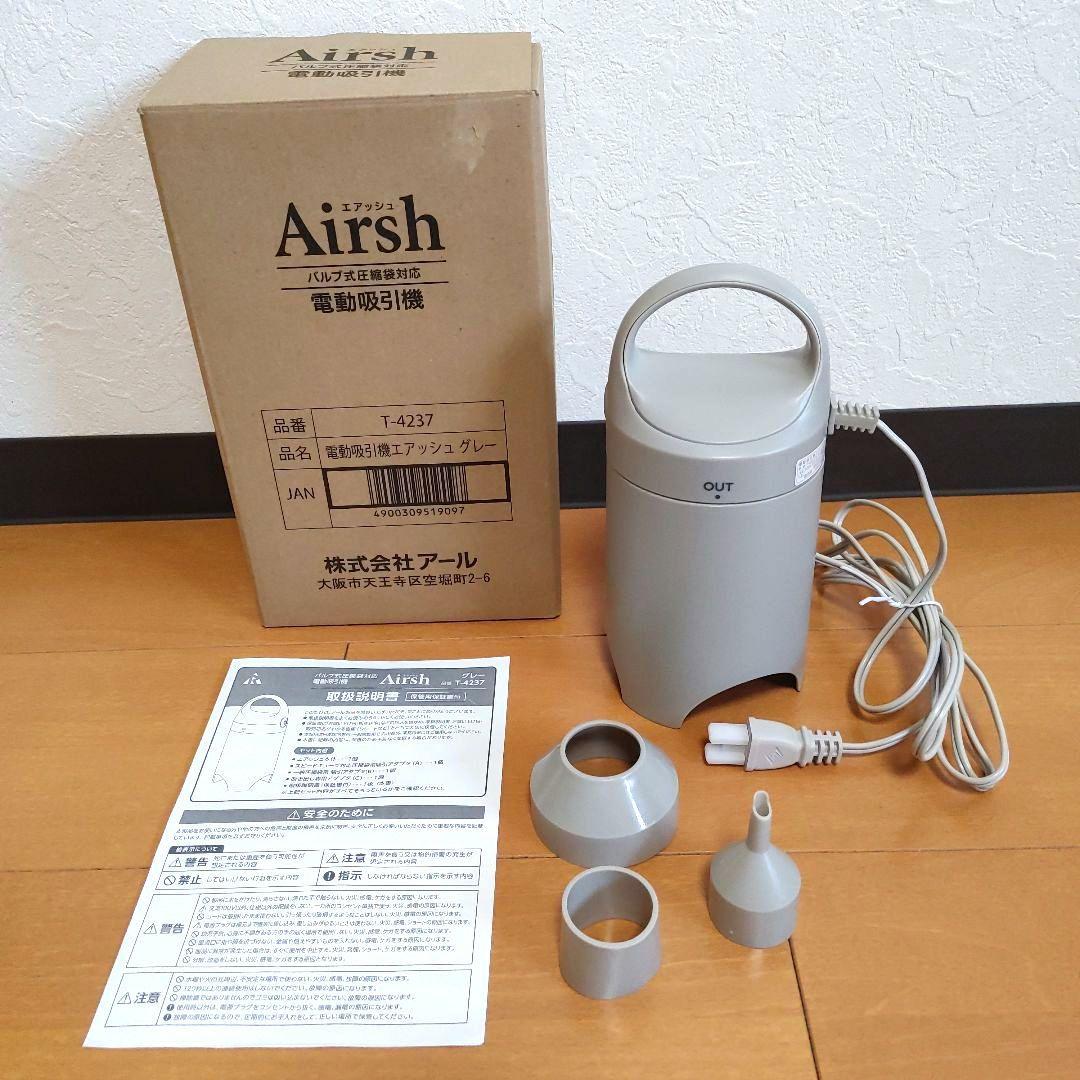 【専用】圧縮ボックス スピードキューブDX 4個 エアッシュ コンプリートセット