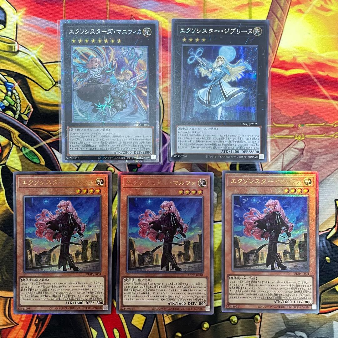 エクソシスター マルファ マニフィカ ジブリーヌ シークレット プリズマ セット