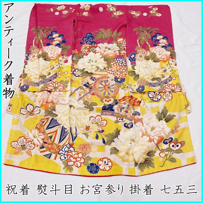 409ax42◎お宮参り 女児 アンティーク 祝い着 掛け着 産着 花車鞠◎