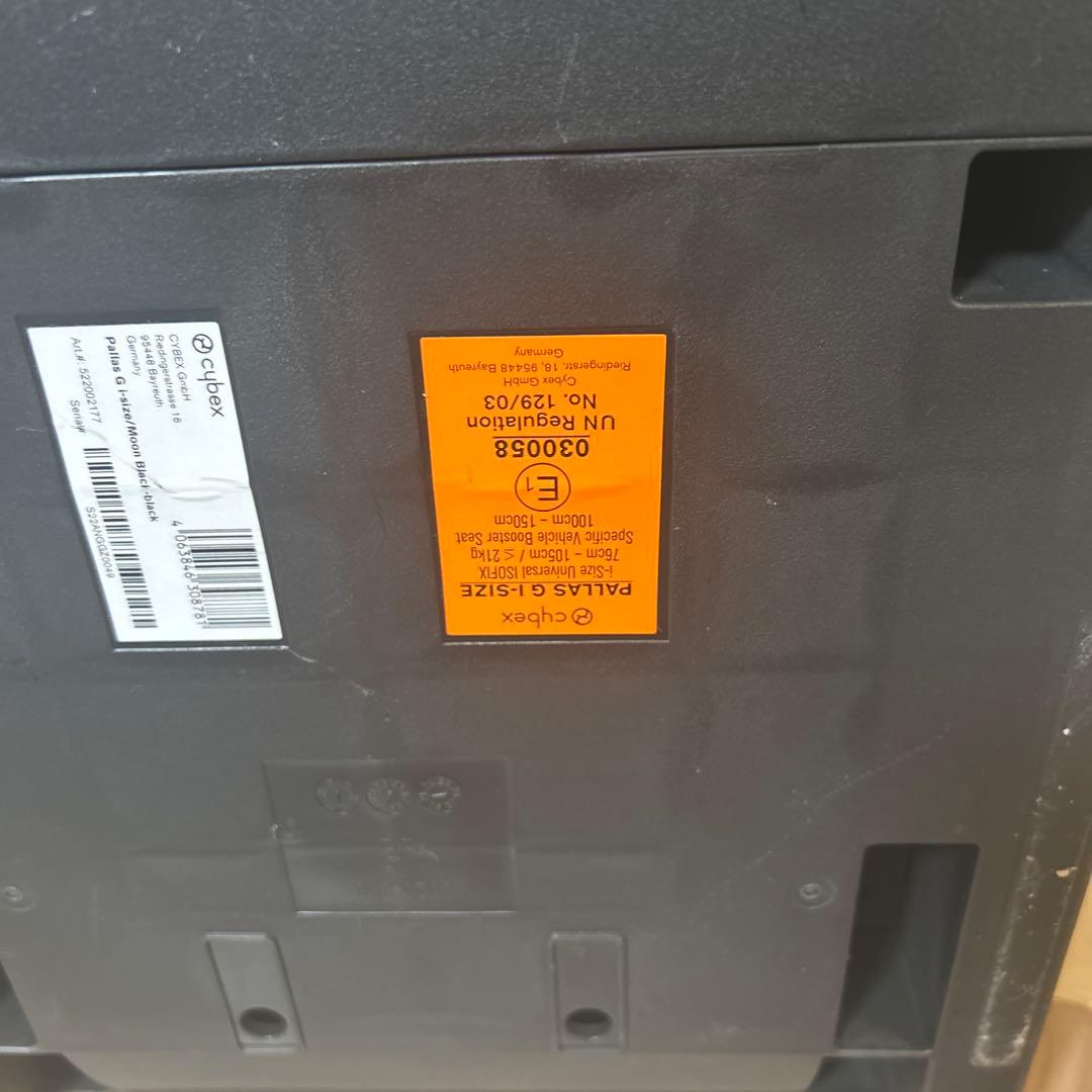 【美品】Cybex PALLASG i-SIZE ムーンブラック