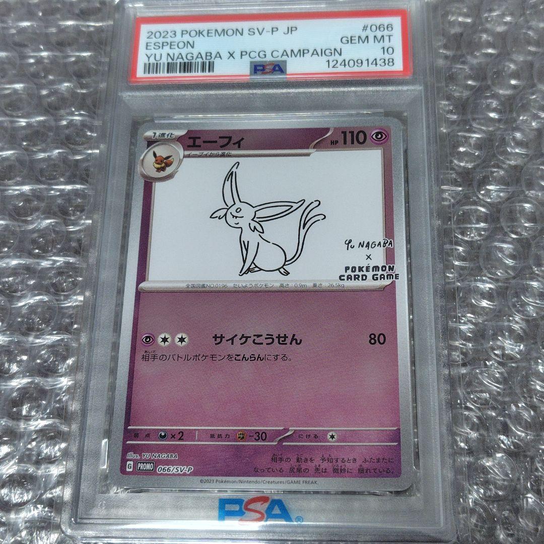 【PSA10】エーフィ プロモ 長場雄 Nagaba Yu