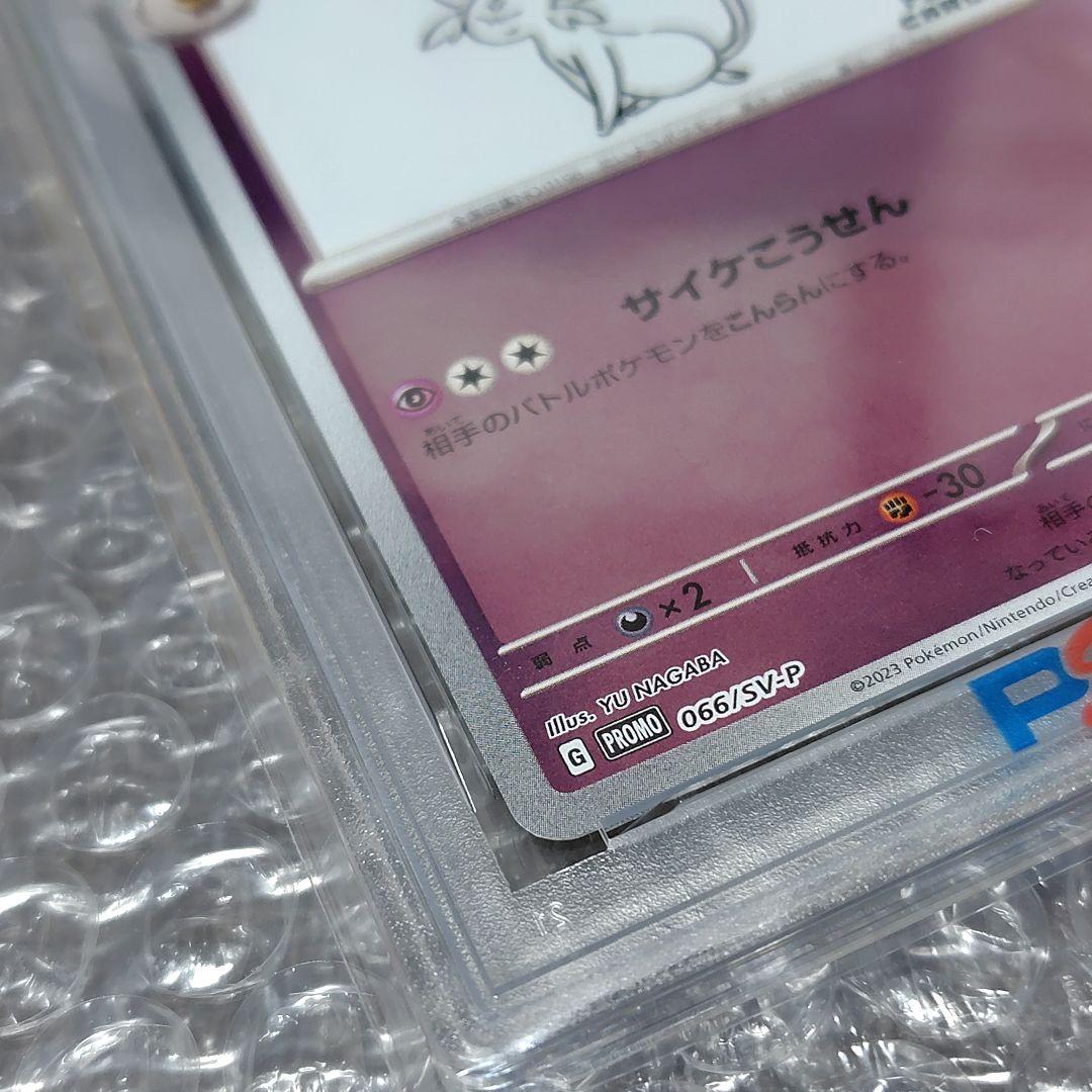 【PSA10】エーフィ プロモ 長場雄 Nagaba Yu