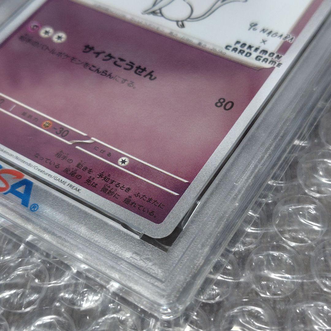 【PSA10】エーフィ プロモ 長場雄 Nagaba Yu