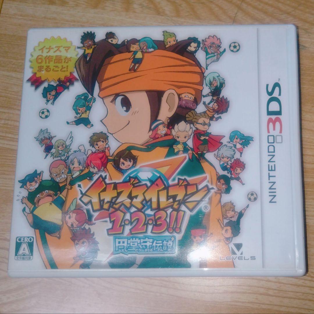 イナズマイレブン 1・2・3!! 円堂守伝説 ソフト 3DS