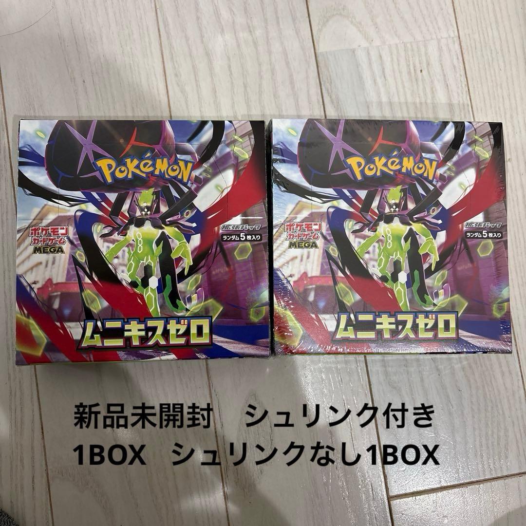 ポケカードムニキスゼロシュリンク付き1BOXシュリンクなしペリペリあり1BOX