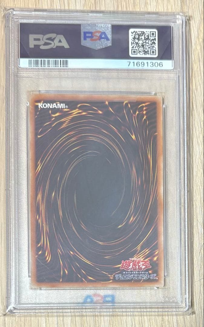 PSA10 倶利伽羅天童 遊戯王カード プリズマティックシークレットレア