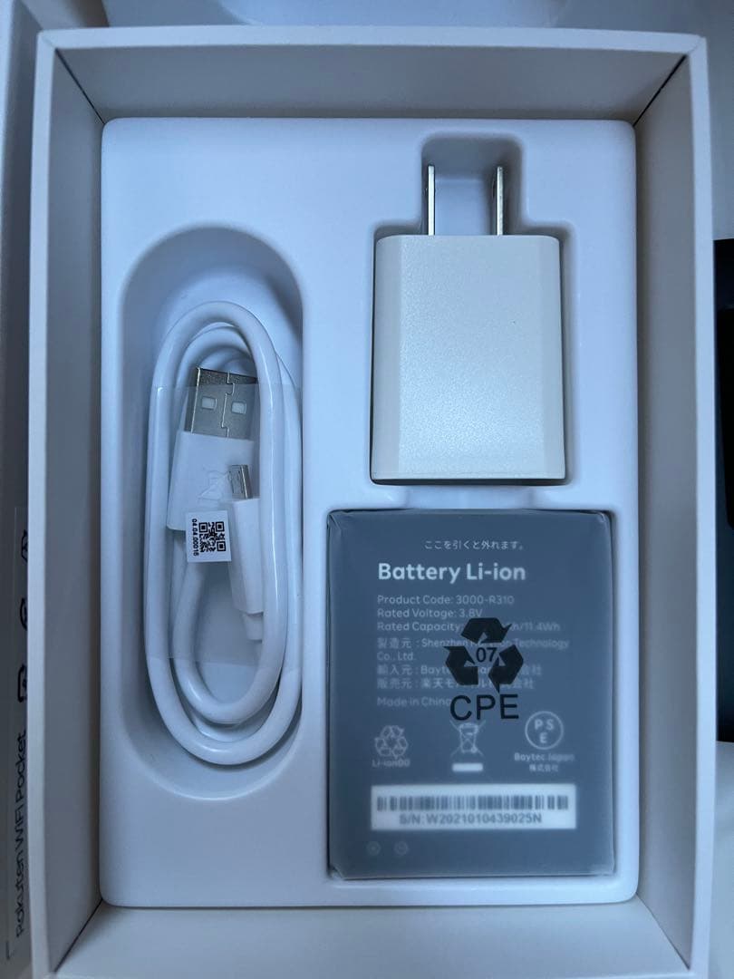 Rakuten Pocket Wi-Fiルーター R310 新品10台セット