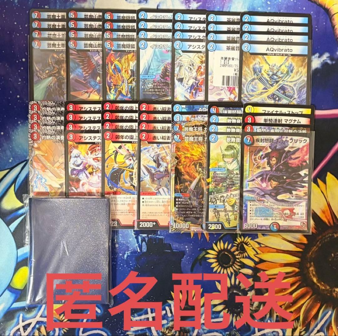 匿名配送 赤青マジック1