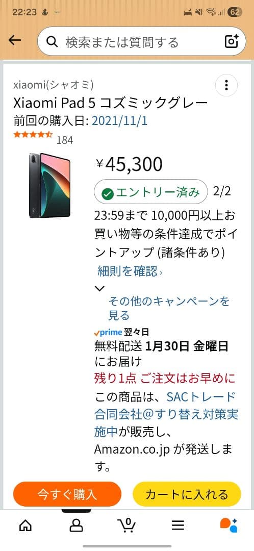 Xiaomi Pad 5 コズミックグレー 本体