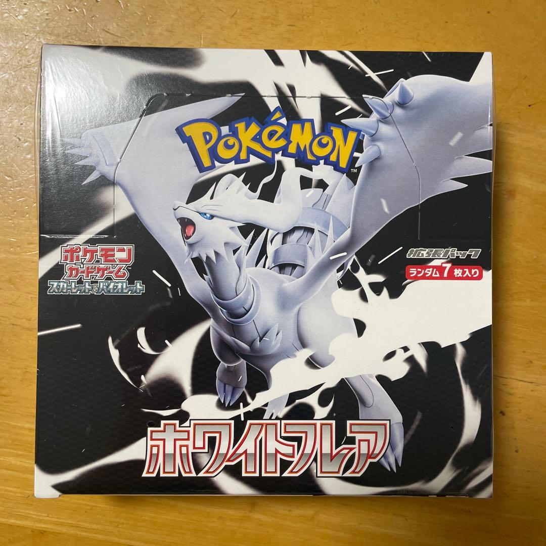 ポケモンカードゲーム ホワイトフレア【シュリンク付き】