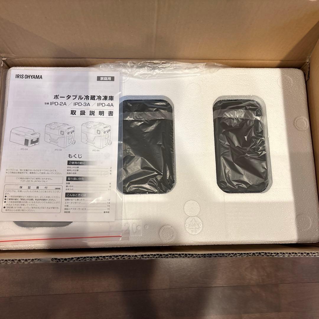 s*o様 新品、未使用　アイリスオーヤマ　ポータブル冷蔵冷凍庫