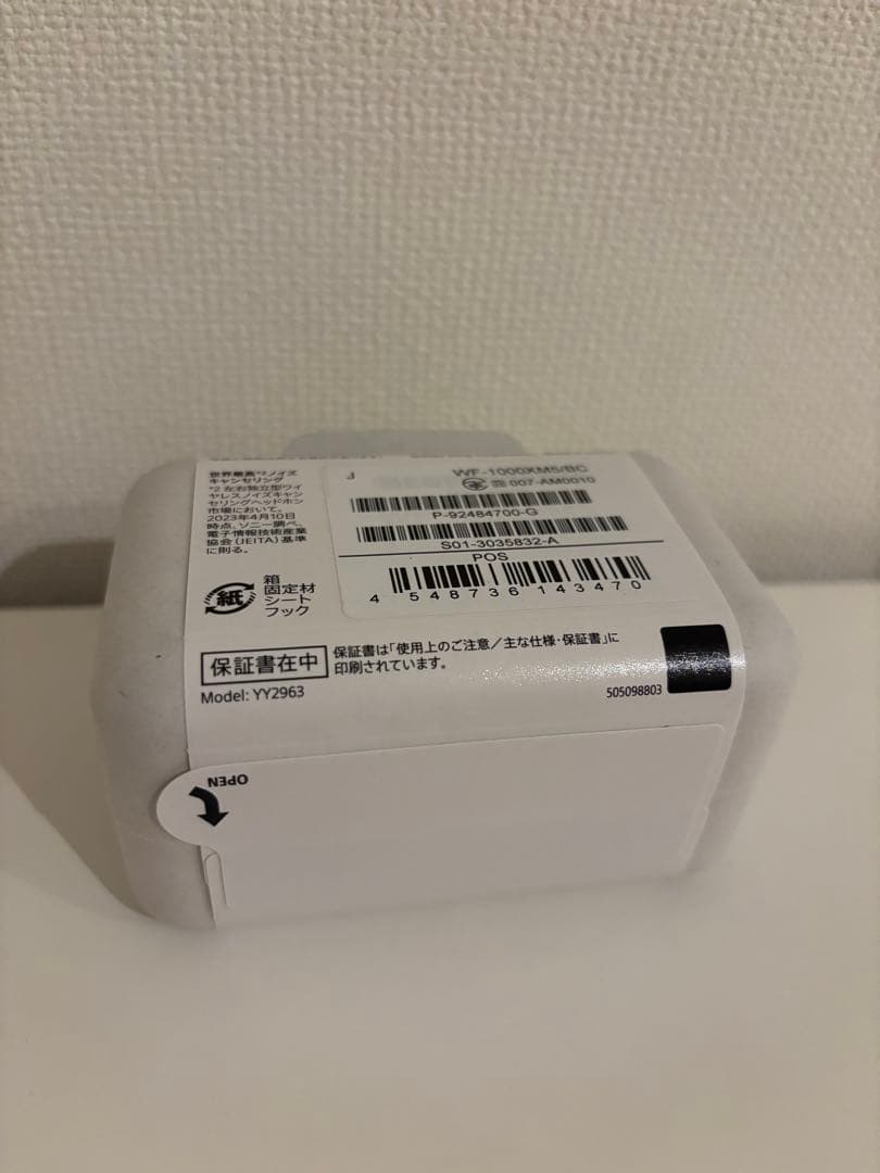 SONY WF-1000XM5 ワイヤレスイヤホン　新品未開封