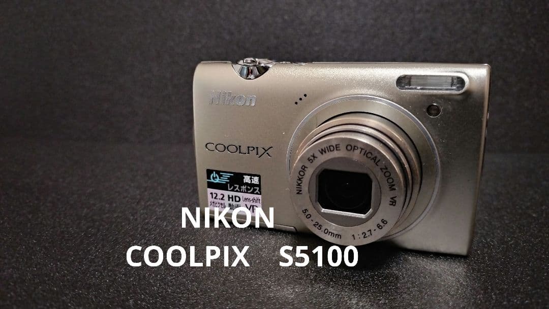 Nikon COOLPIX S5100 シルバー 動作確認済 付属品付