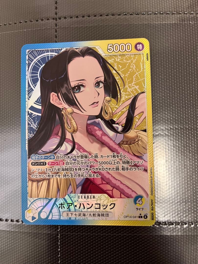 ボア・ハンコック　リーダーパラレル　OP14