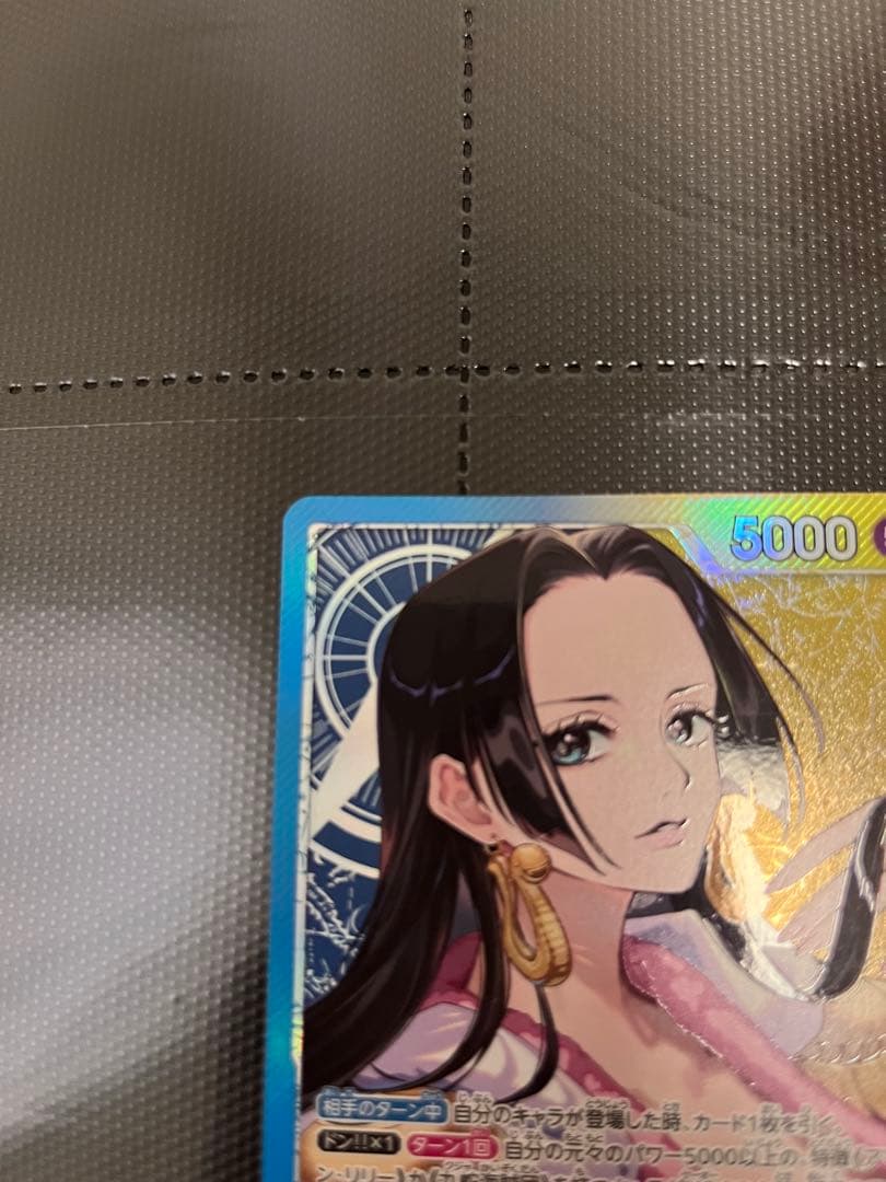 ボア・ハンコック　リーダーパラレル　OP14