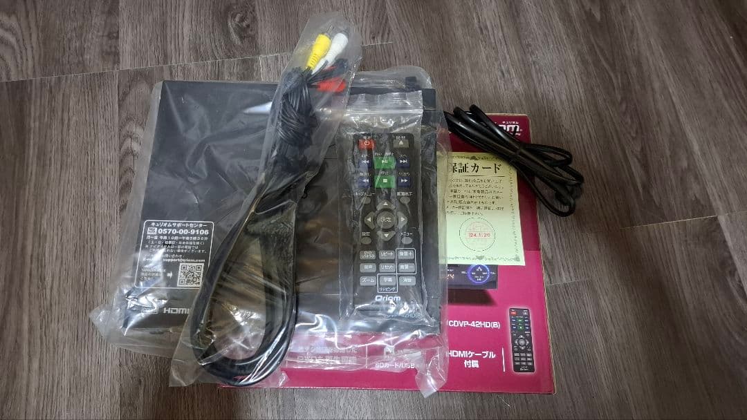 レコーダー YAMAZEN Qriom CDVP-42HD(B)