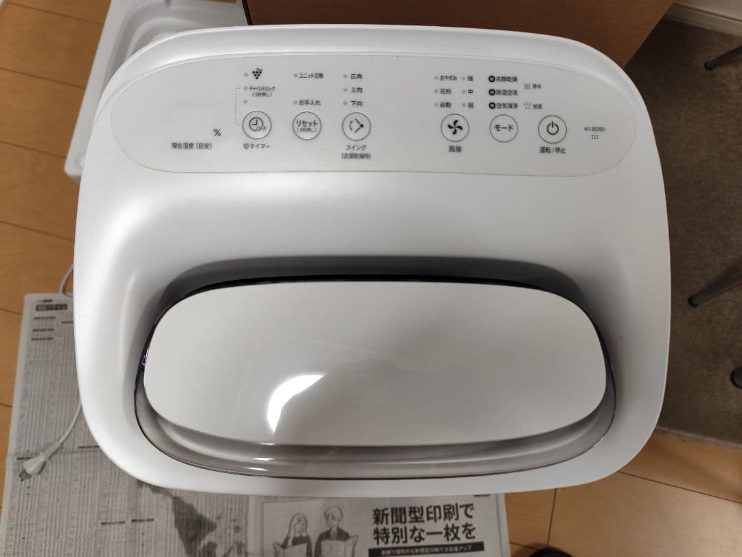 空気清浄機 ホワイト タッチ式操作パネル