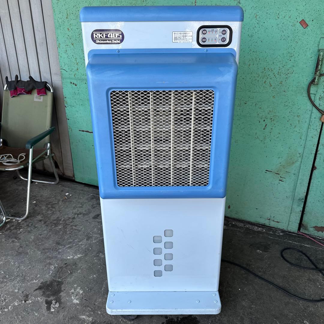 中古 気化式冷風機 静岡製機 RKF405電源 単相100V 50/60Hz
