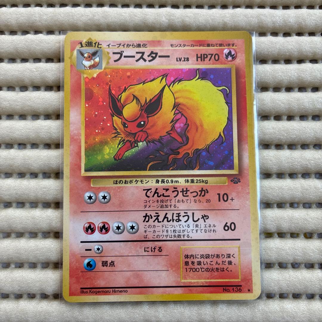 ブースター ★ 第2弾拡張パック ポケモンジャングル