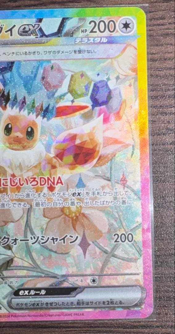 ロ*ー様 ポケモンカード テラスタルフェス エーフィ ex SAR イーブイ カ