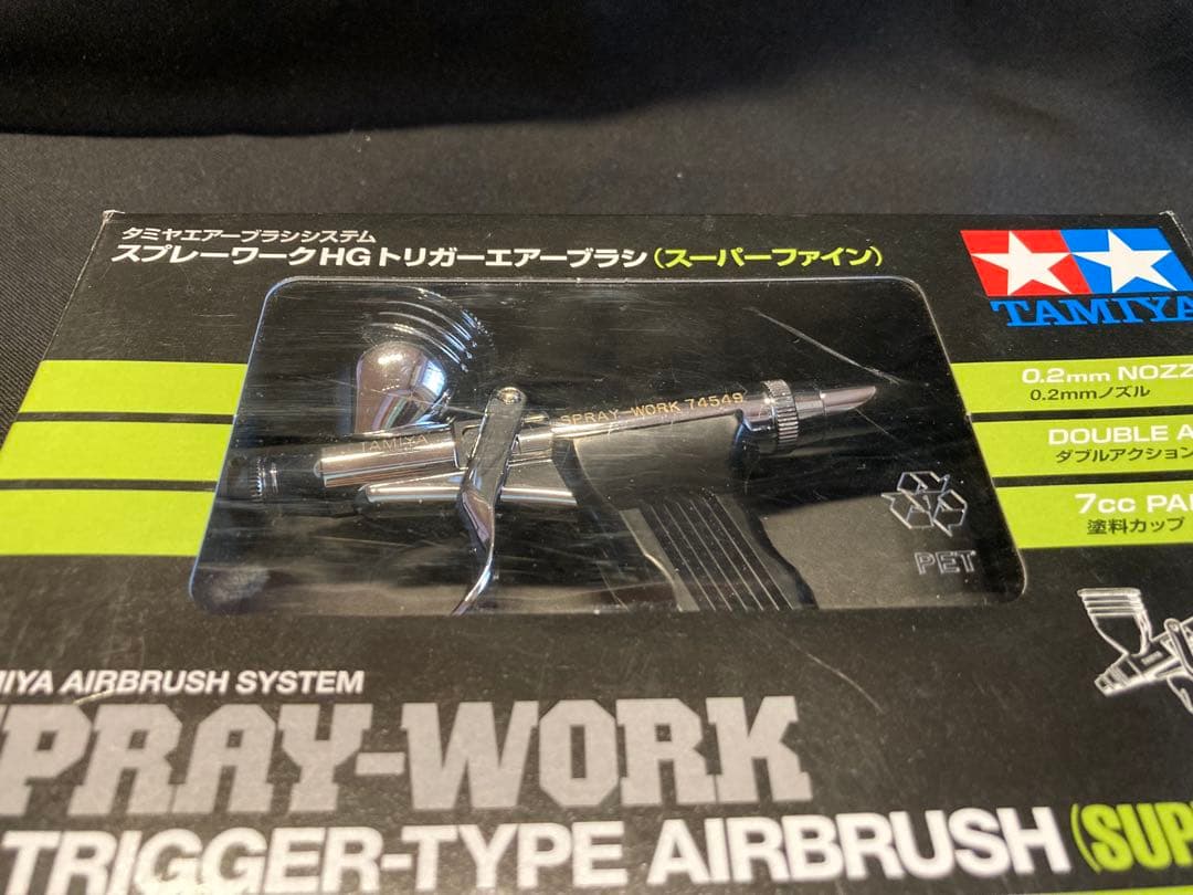 タミヤスプレーワークHGトリガーエアーブラシ(未使用、取説無し)