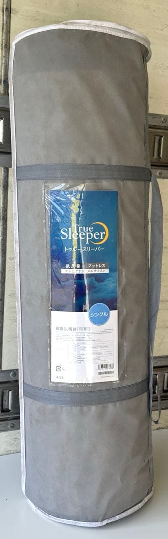 【新品】トゥルースリーパー 低反発マットレス プレミアケア メルティスト