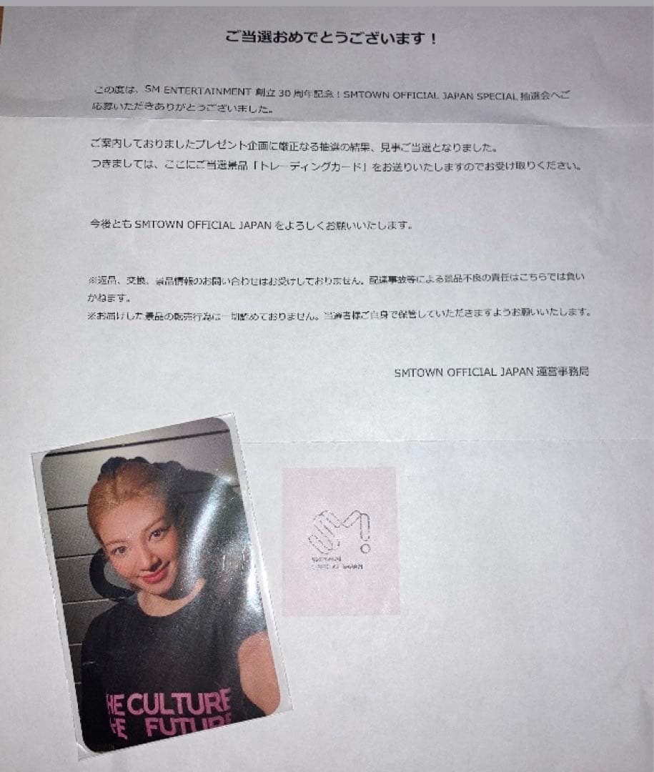 SM創立30周年記念　少女時代　ヒョヨン　トレカ