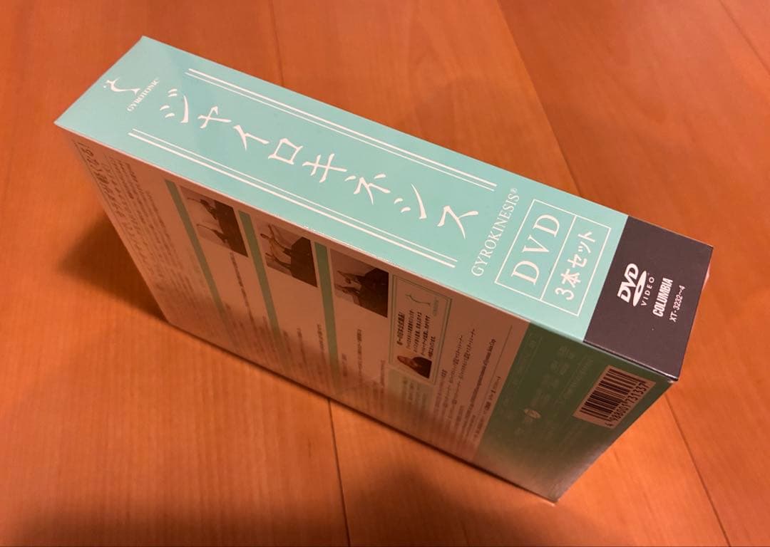 未開封新品　ジャイロキネシス DVD3本セット　原田知世推薦