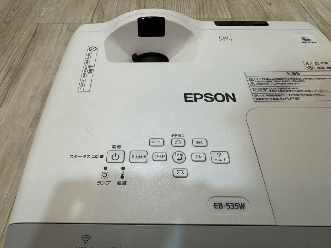 EPSON プロジェクター EB535W 天吊り金具セット 超短焦点レンズ