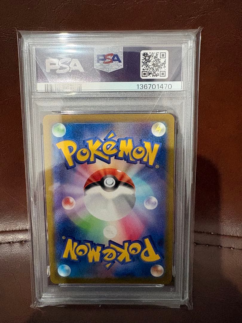 【PSA10】おとどけギフト ピカチュウ ポケモンGO プロモ