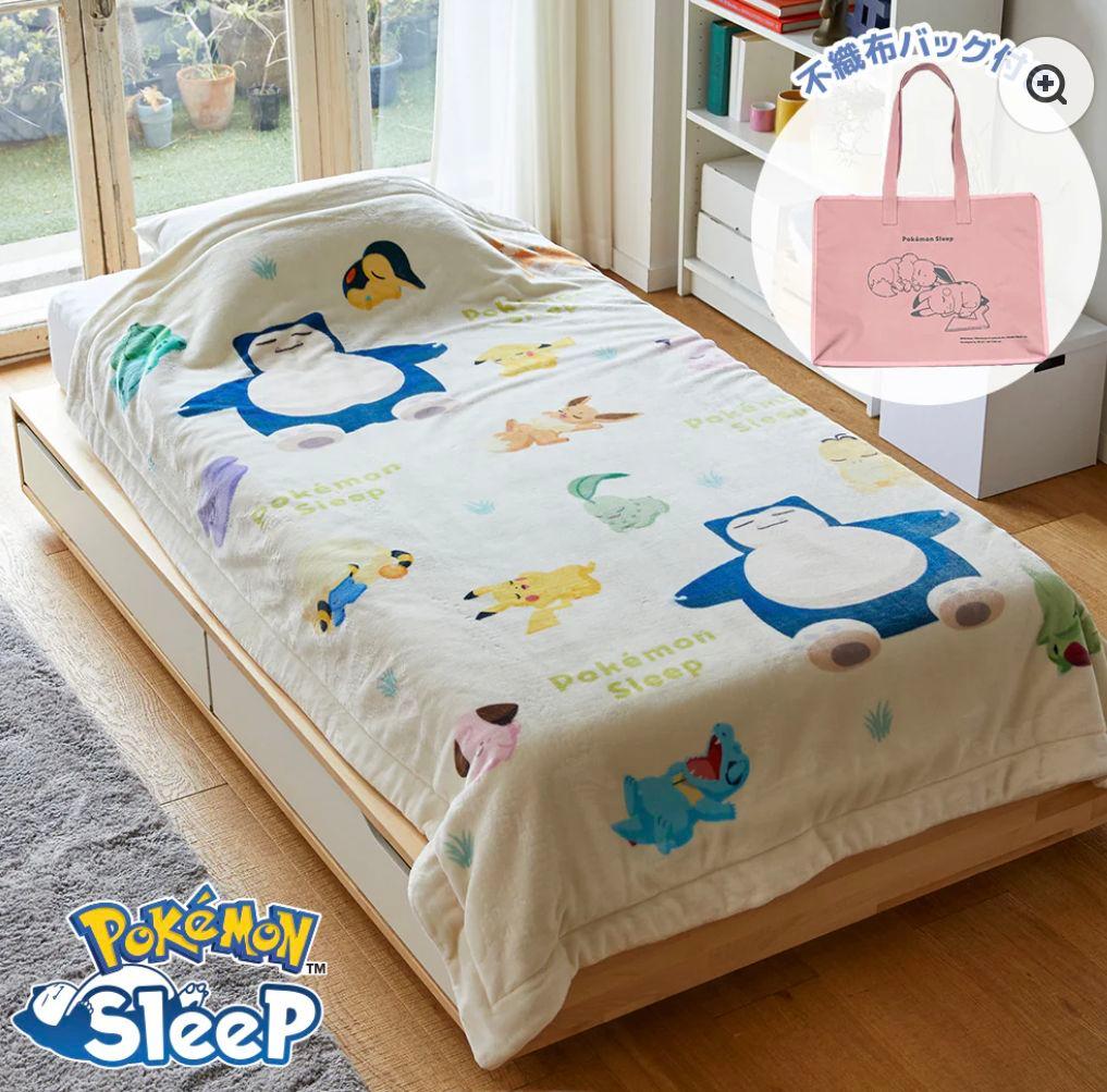 ポケモン　昭和西川　わた入り2枚合わせブランケット （ウトウト時間）最安値