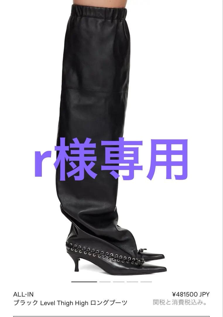 ALL-IN ブラック Level サイハイ ソフトレザー ロングブーツ